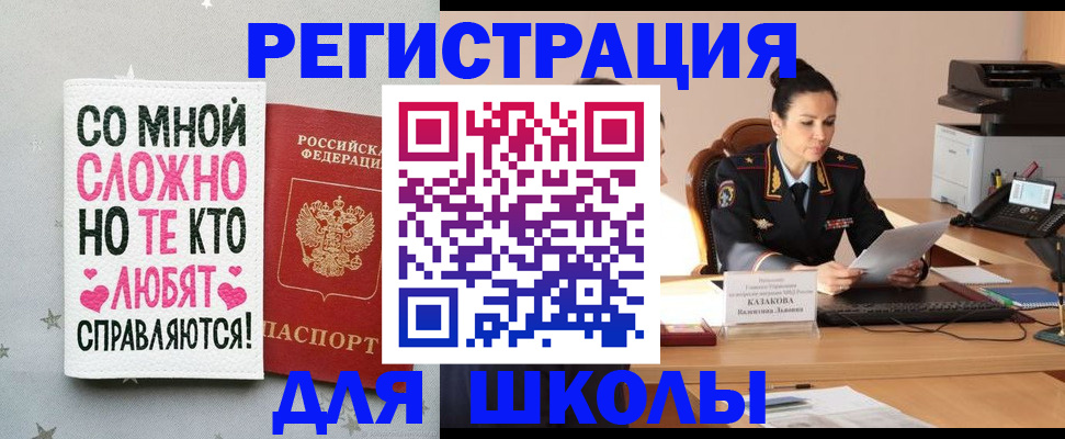 временная регистрация законно в Миассе