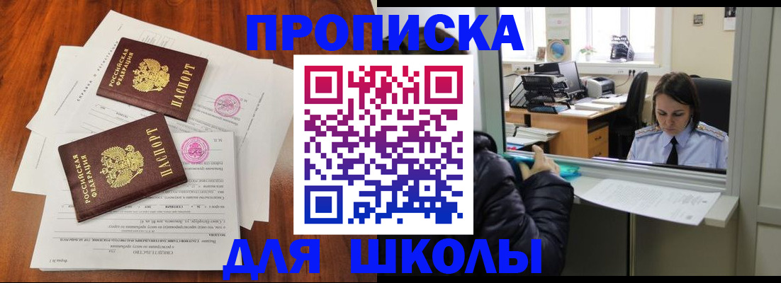 временная регистрация законно в Миассе