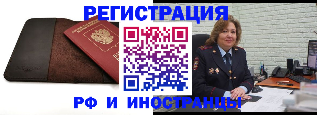 временная регистрация собственник в Миассе