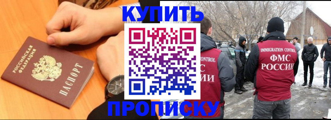 регистрация в Миассе